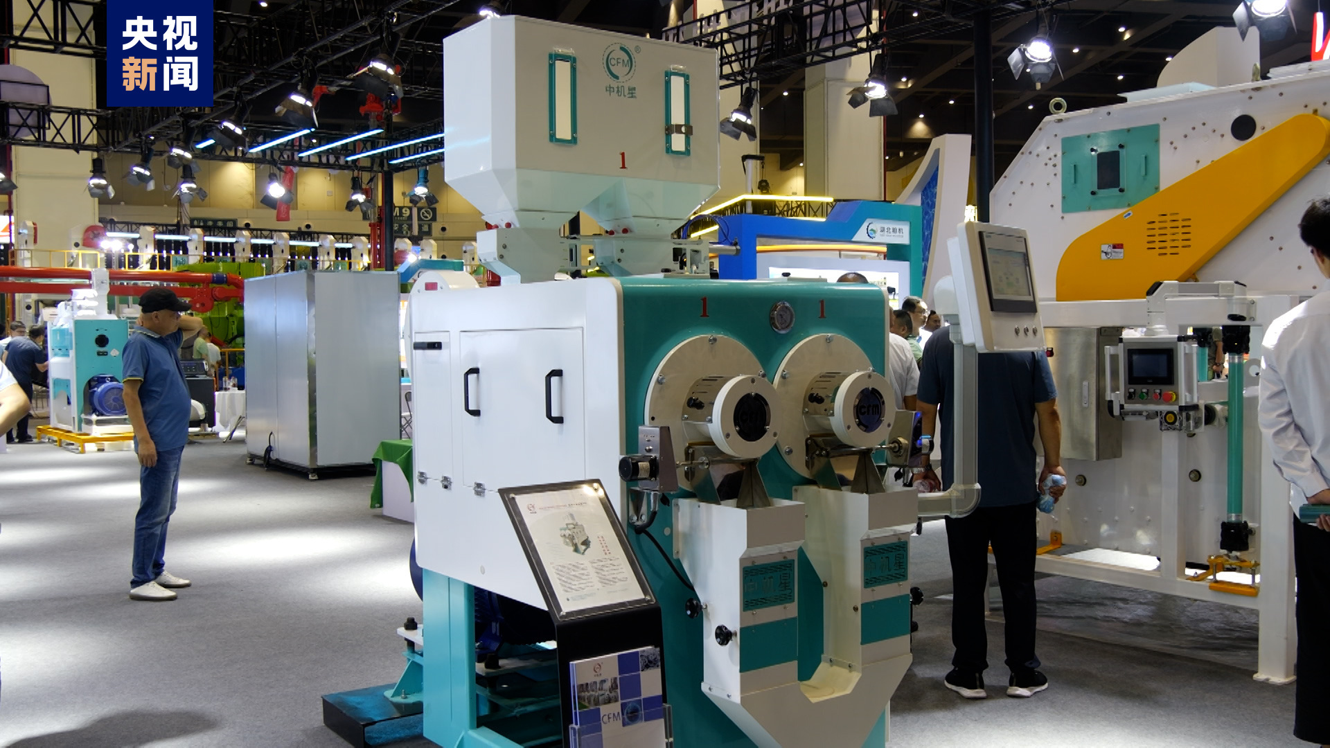 機(jī)械驅(qū)動(dòng)未來，糧安筑夢(mèng)中原——第五屆中國糧食交易大會(huì)在鄭州盛大開幕